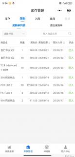 免费的库存管理小程序，欢迎使用 - 龙岩28生活网 ly.28life.net