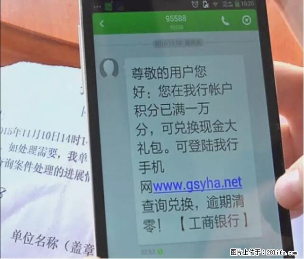 年底，这些消息柳州人千万别信！否则，这一年白干... - 龙岩生活资讯 - 龙岩28生活网 ly.28life.net