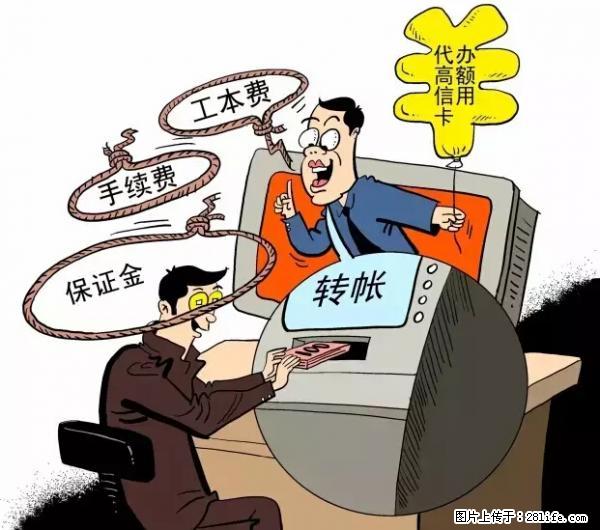 年底，这些消息柳州人千万别信！否则，这一年白干... - 龙岩生活资讯 - 龙岩28生活网 ly.28life.net