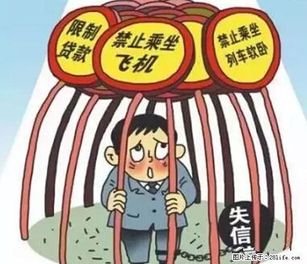 欠钱不还的，现在你连高速都上不了了！看你怎么回家！ - 龙岩生活资讯 - 龙岩28生活网 ly.28life.net