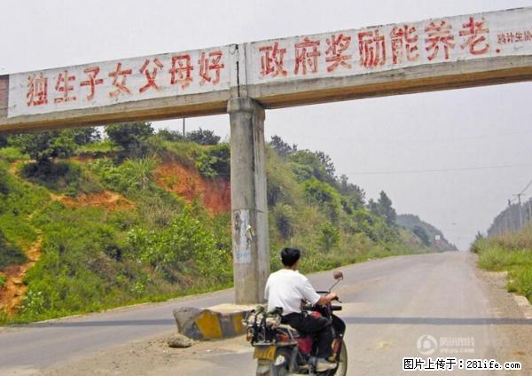 全面两孩政策计划明年元旦起实施 夫妻可延长生育假 - 龙岩生活资讯 - 龙岩28生活网 ly.28life.net