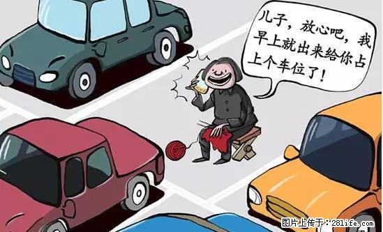 停车为什么要车头朝外？不是开玩笑，关键时刻真能救命 - 龙岩生活资讯 - 龙岩28生活网 ly.28life.net