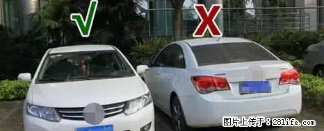停车为什么要车头朝外？不是开玩笑，关键时刻真能救命 - 龙岩生活资讯 - 龙岩28生活网 ly.28life.net
