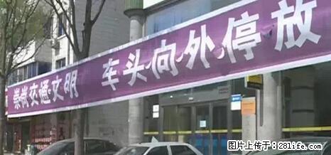 停车为什么要车头朝外？不是开玩笑，关键时刻真能救命 - 龙岩生活资讯 - 龙岩28生活网 ly.28life.net