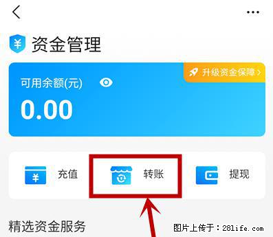 支付宝商家如何取消无意中设置的“发钱提醒”功能？ - 龙岩生活资讯 - 龙岩28生活网 ly.28life.net