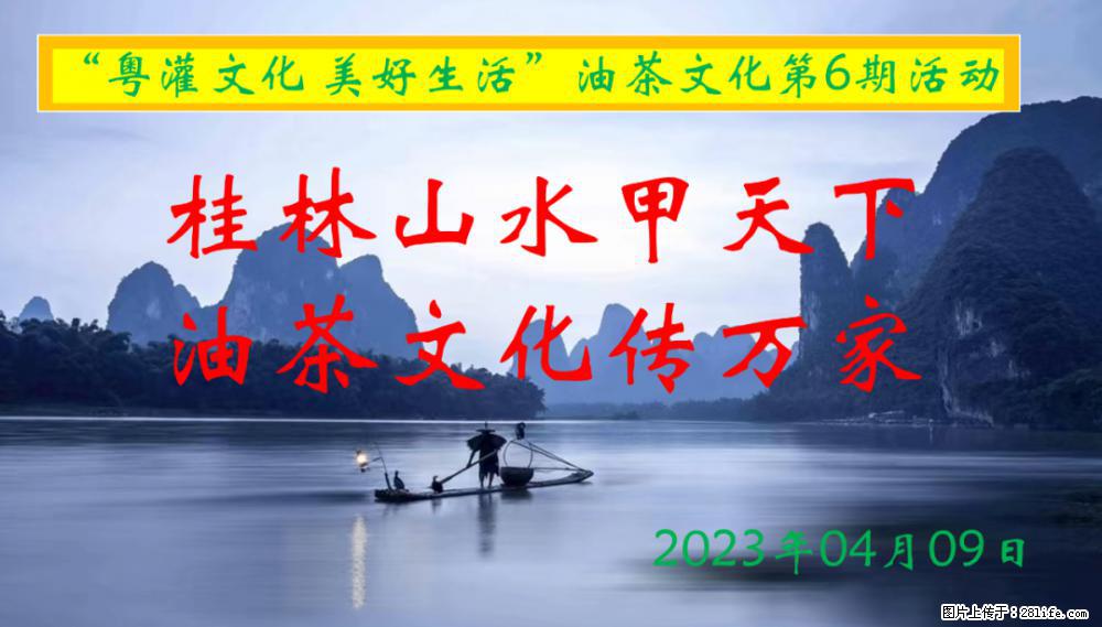 “粤灌文化 美好生活”油茶文化主题活动在广东深圳成功举办 - 龙岩生活资讯 - 龙岩28生活网 ly.28life.net