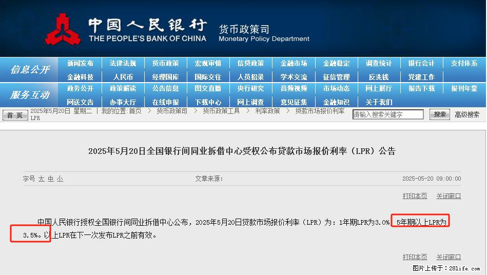 重磅！降息！桂林房贷利率3.0% - 龙岩生活资讯 - 龙岩28生活网 ly.28life.net