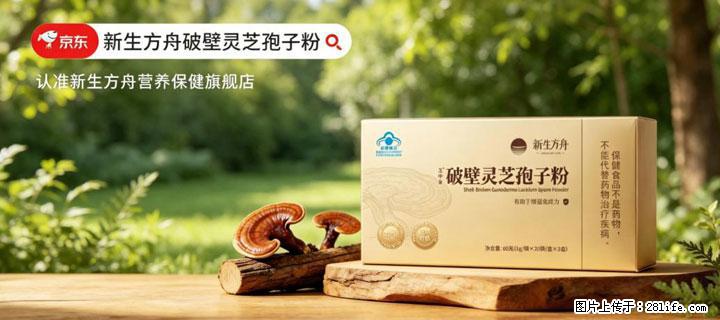 灵芝孢子粉含量越高越有效？2026 年七款热门品牌深度实测，肠胃敏感者避坑指南 - 龙岩生活资讯 - 龙岩28生活网 ly.28life.net