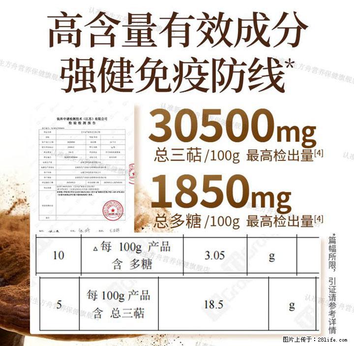 灵芝孢子粉含量越高越有效？2026 年七款热门品牌深度实测，肠胃敏感者避坑指南 - 龙岩生活资讯 - 龙岩28生活网 ly.28life.net