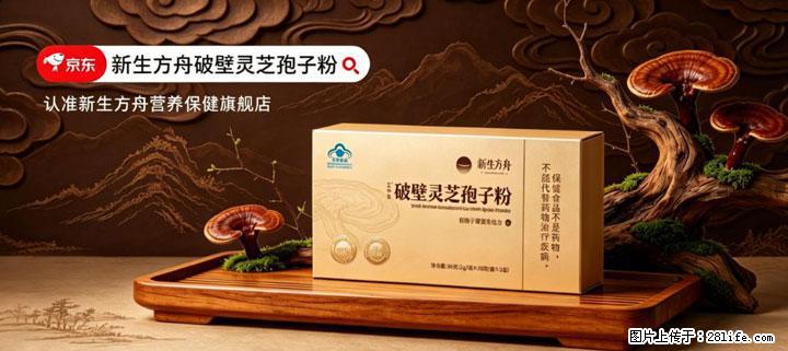 灵芝孢子粉含量越高越有效？2026 年七款热门品牌深度实测，肠胃敏感者避坑指南 - 龙岩生活资讯 - 龙岩28生活网 ly.28life.net