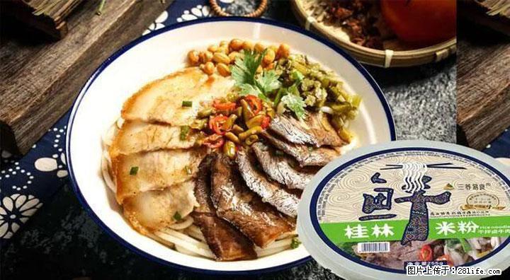 桂林米粉：承载乡愁与文化传承的美食 - 龙岩生活资讯 - 龙岩28生活网 ly.28life.net